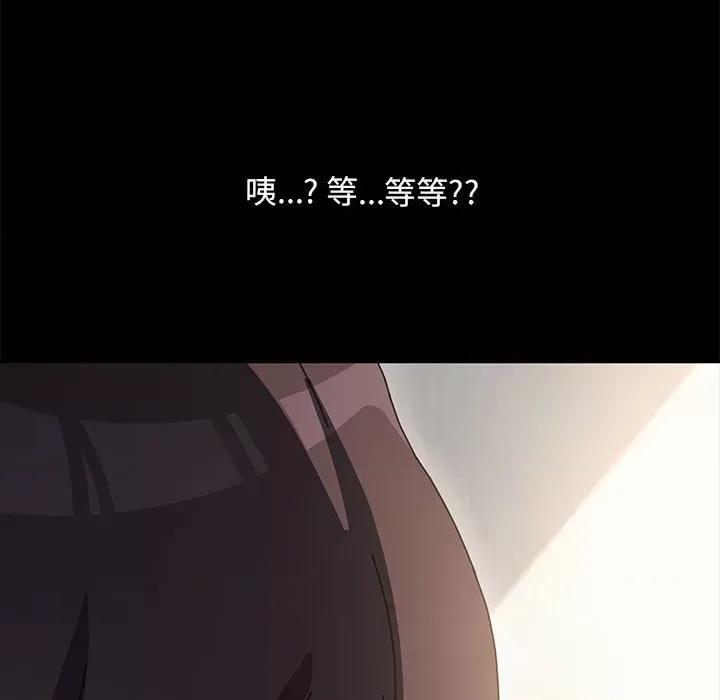 我家的赘婿大人 赘婿要通吃-第 15 话 第217页