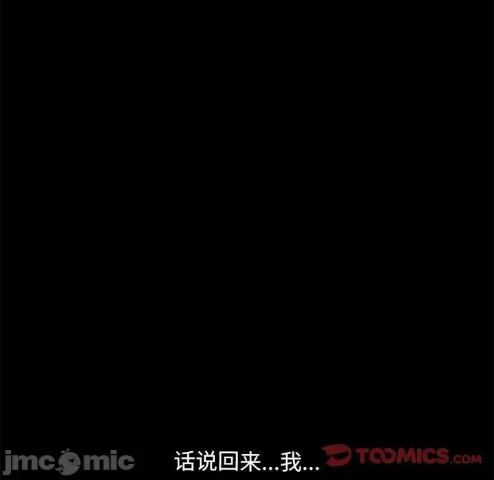 我家的赘婿大人 赘婿要通吃-第 15 话 第220页