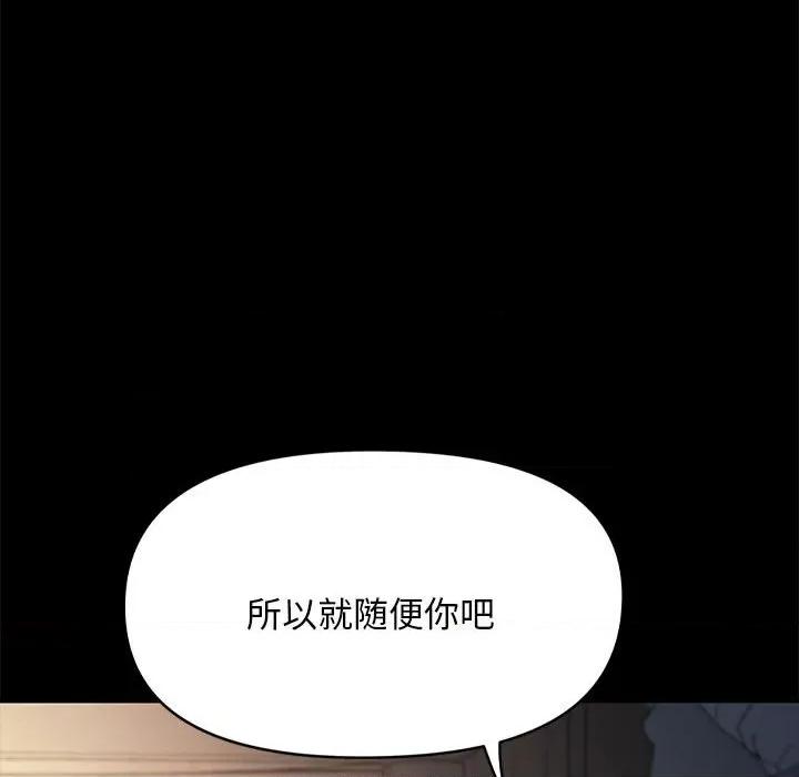 我家的赘婿大人 赘婿要通吃-第 17 话 第8页