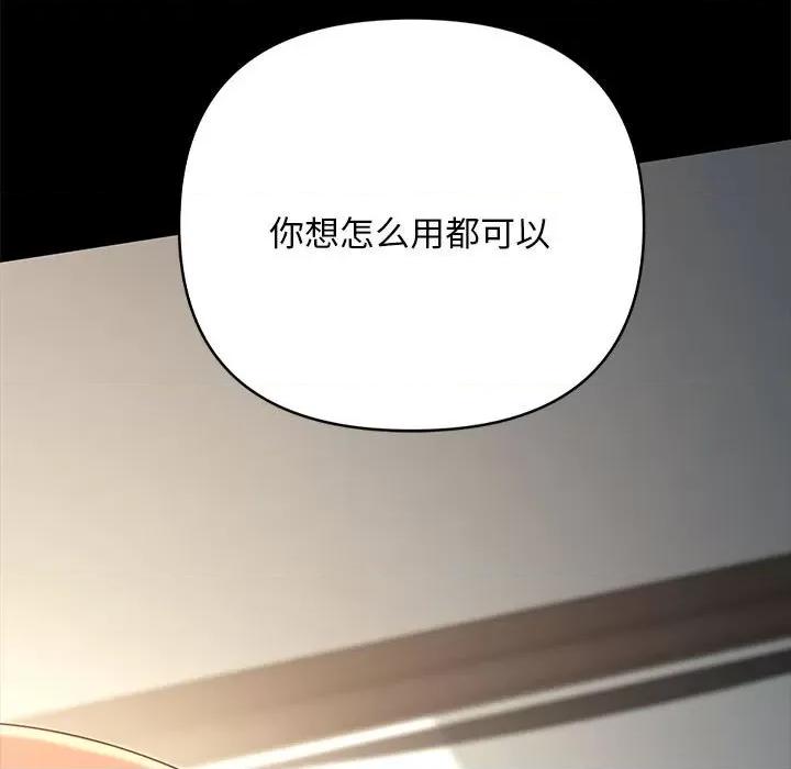 我家的赘婿大人 赘婿要通吃-第 17 话 第13页
