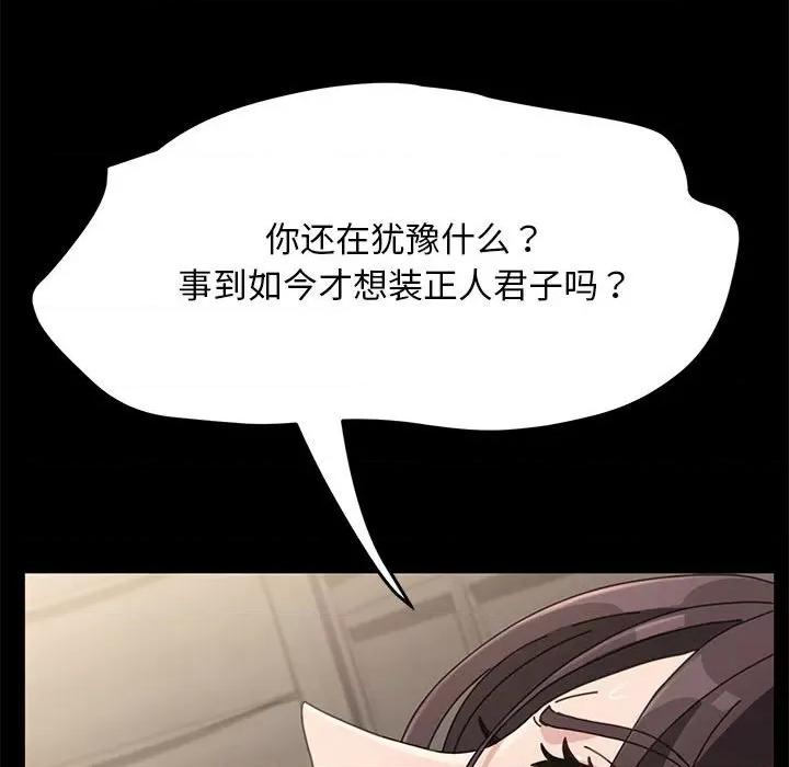 我家的赘婿大人 赘婿要通吃-第 17 话 第26页