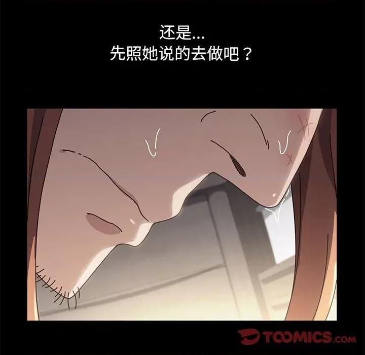 我家的赘婿大人 赘婿要通吃-第 17 话 第36页
