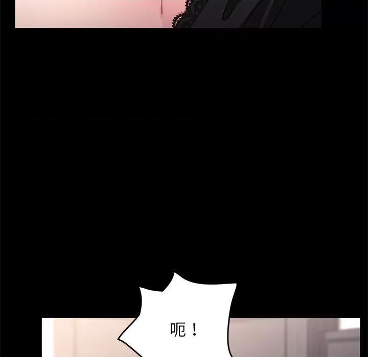 我家的赘婿大人 赘婿要通吃-第 17 话 第42页