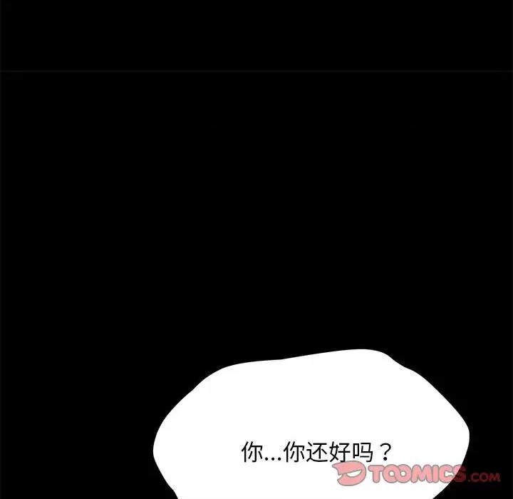 我家的赘婿大人 赘婿要通吃-第 17 话 第44页