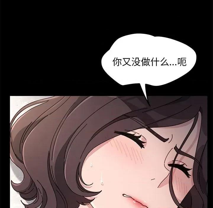 我家的赘婿大人 赘婿要通吃-第 17 话 第47页