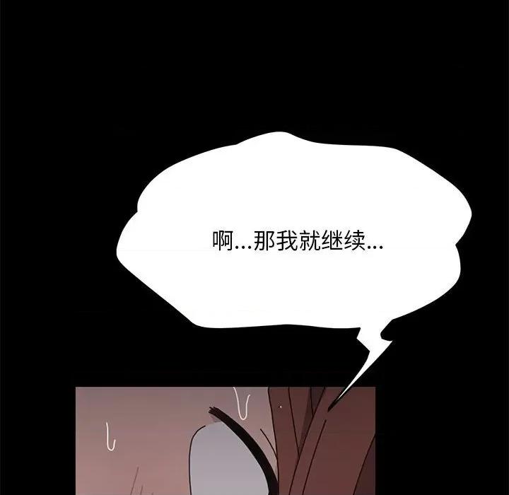 我家的赘婿大人 赘婿要通吃-第 17 话 第49页