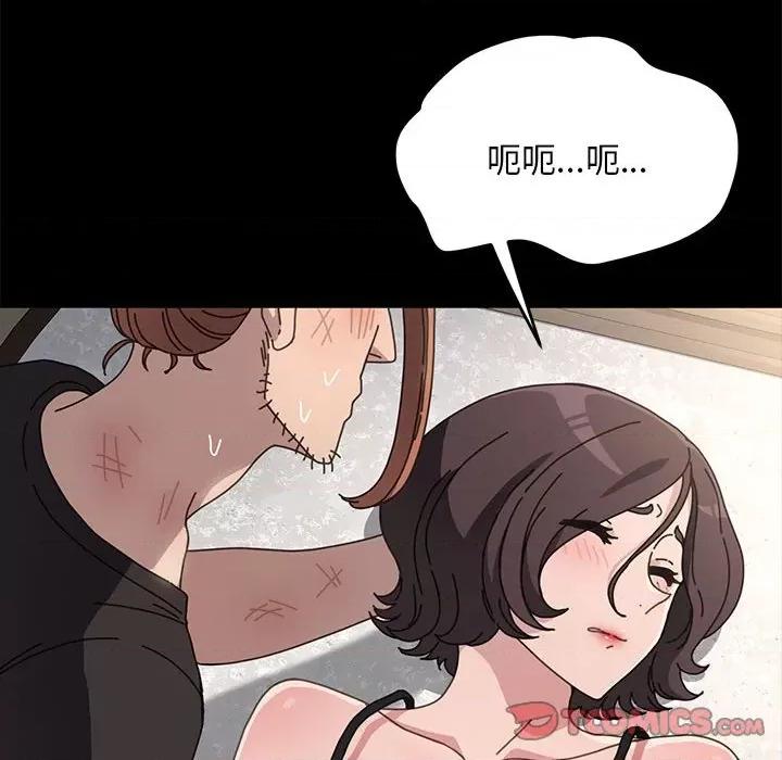 我家的赘婿大人 赘婿要通吃-第 17 话 第52页