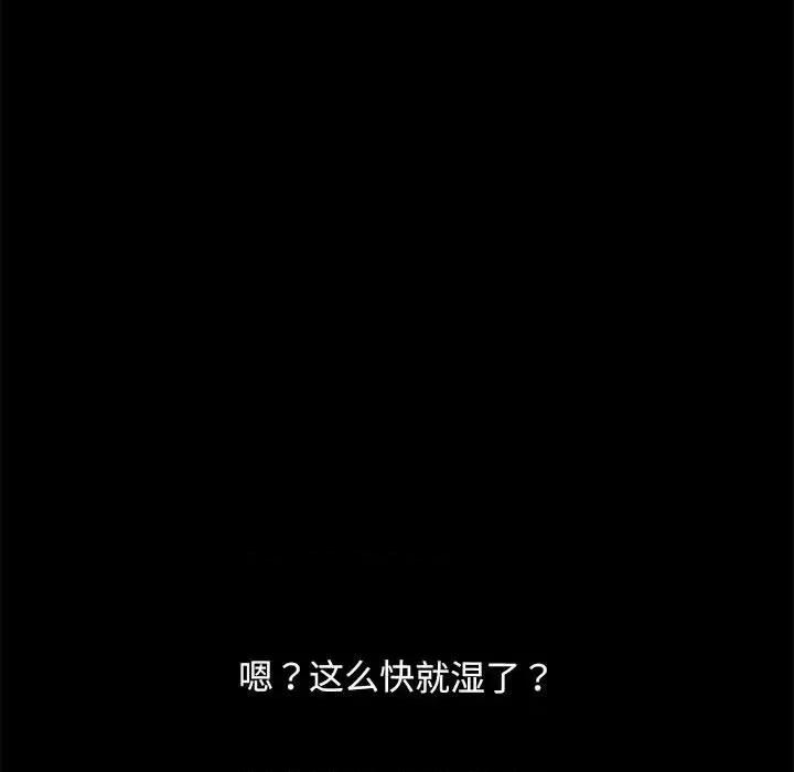 我家的赘婿大人 赘婿要通吃-第 17 话 第54页