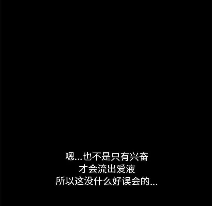 我家的赘婿大人 赘婿要通吃-第 17 话 第56页