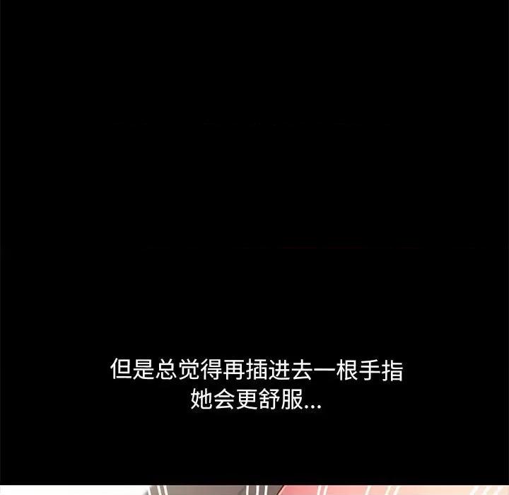 我家的赘婿大人 赘婿要通吃-第 17 话 第59页