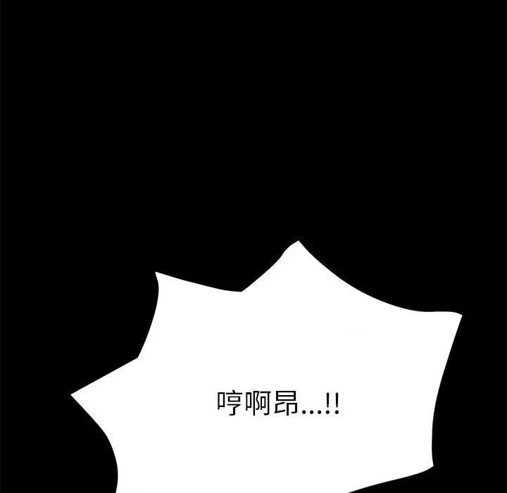 我家的赘婿大人 赘婿要通吃-第 17 话 第62页