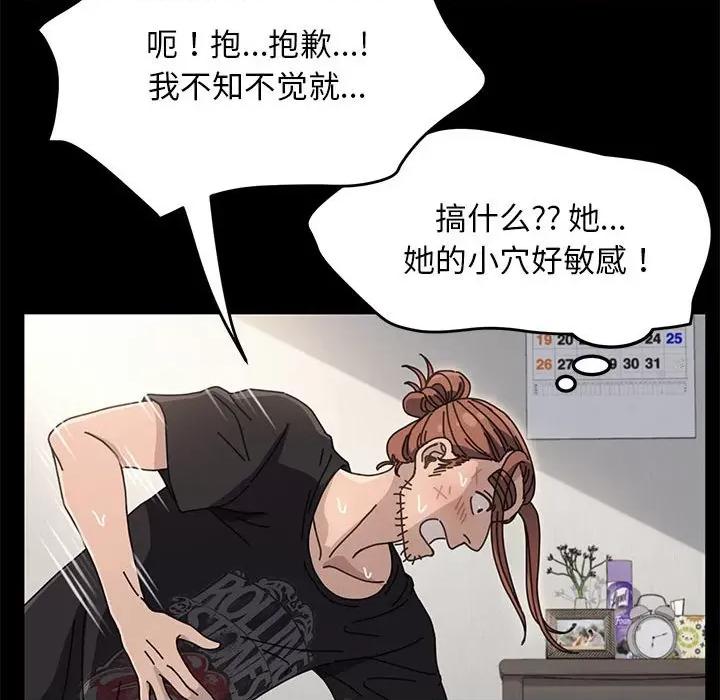 我家的赘婿大人 赘婿要通吃-第 17 话 第66页