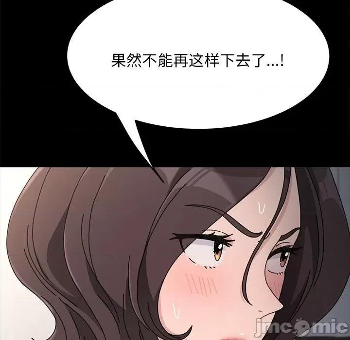 我家的赘婿大人 赘婿要通吃-第 17 话 第70页