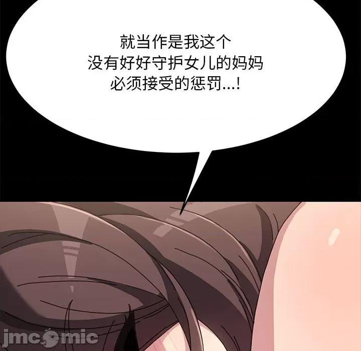 我家的赘婿大人 赘婿要通吃-第 17 话 第85页