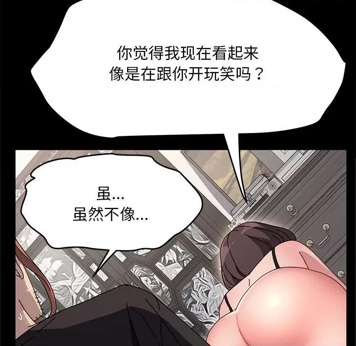 我家的赘婿大人 赘婿要通吃-第 17 话 第94页