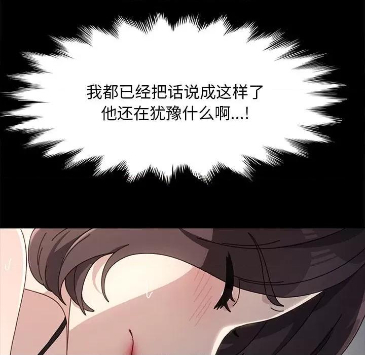 我家的赘婿大人 赘婿要通吃-第 17 话 第109页