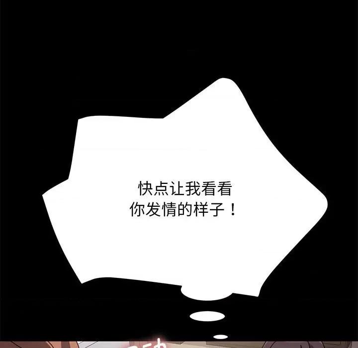 我家的赘婿大人 赘婿要通吃-第 17 话 第111页