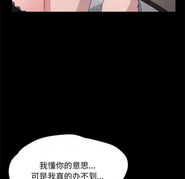 我家的赘婿大人 赘婿要通吃-第 17 话 第117页