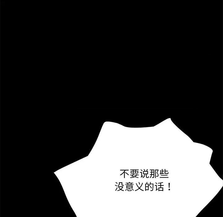 我家的赘婿大人 赘婿要通吃-第 17 话 第122页