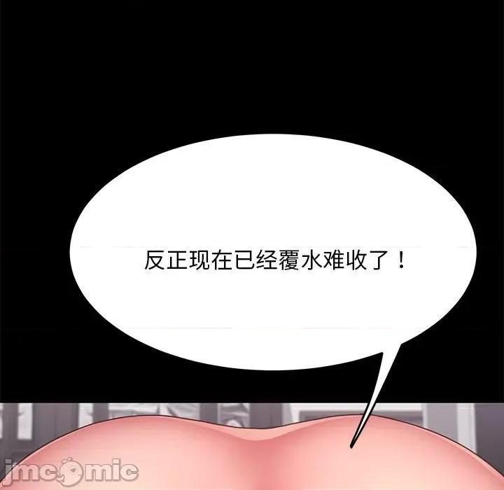 我家的赘婿大人 赘婿要通吃-第 17 话 第125页