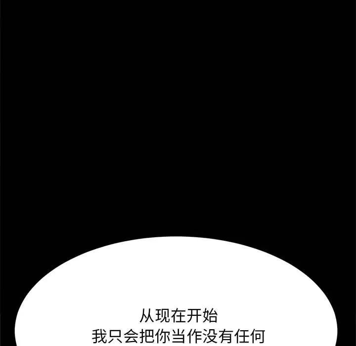 我家的赘婿大人 赘婿要通吃-第 17 话 第134页