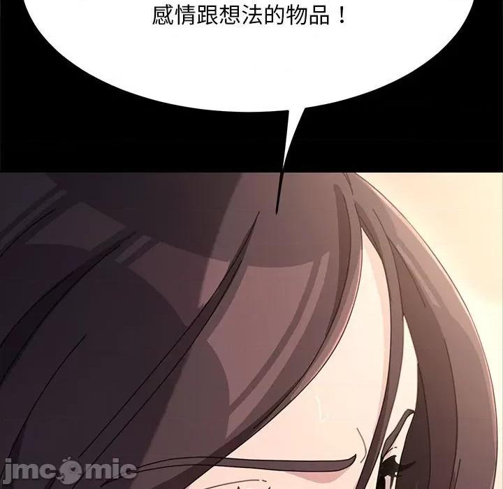我家的赘婿大人 赘婿要通吃-第 17 话 第135页