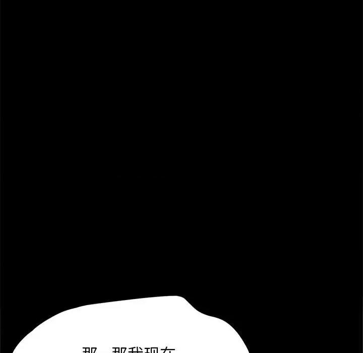我家的赘婿大人 赘婿要通吃-第 17 话 第141页