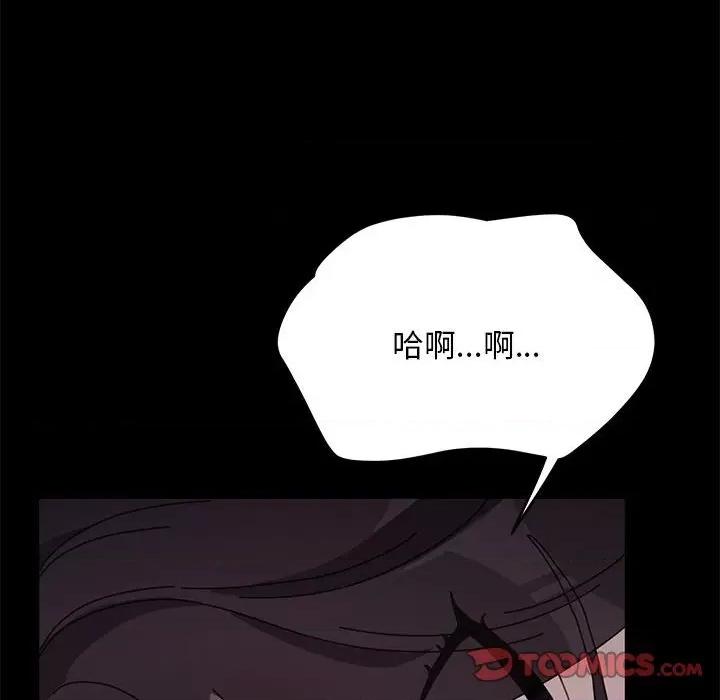 我家的赘婿大人 赘婿要通吃-第 17 话 第156页