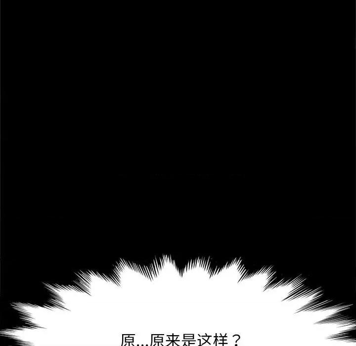 我家的赘婿大人 赘婿要通吃-第 17 话 第163页