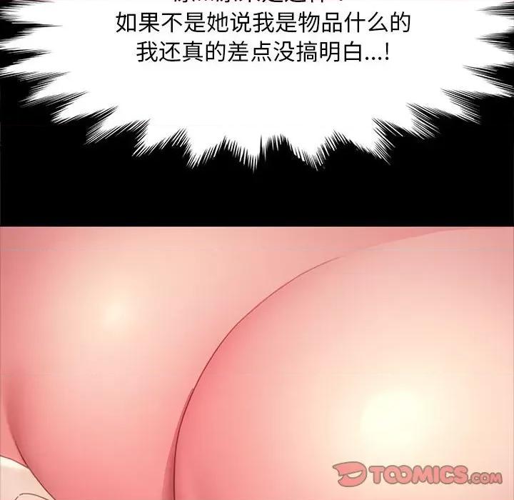我家的赘婿大人 赘婿要通吃-第 17 话 第164页