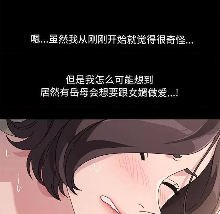 我家的赘婿大人 赘婿要通吃-第 17 话 第167页