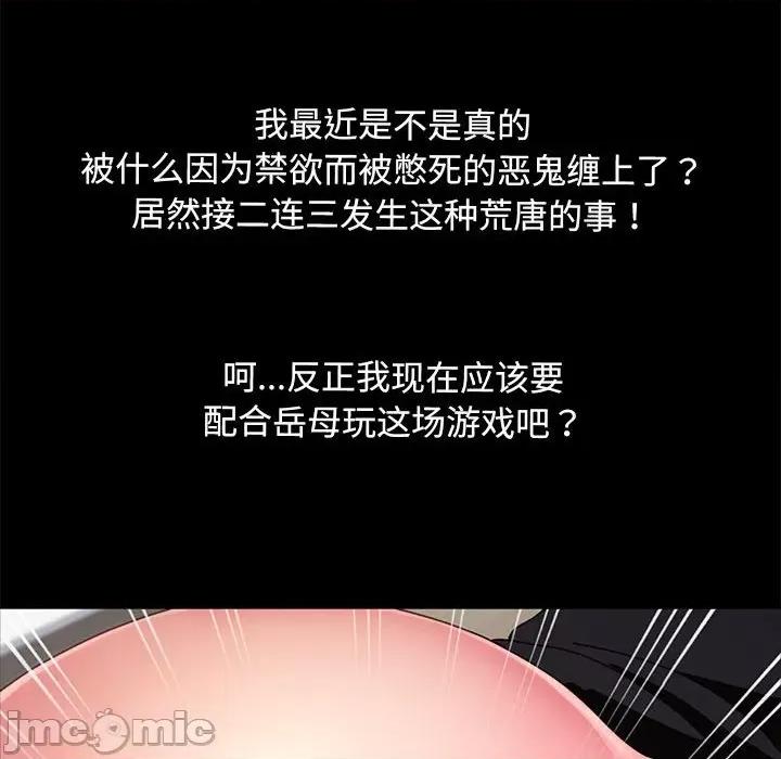 我家的赘婿大人 赘婿要通吃-第 17 话 第170页
