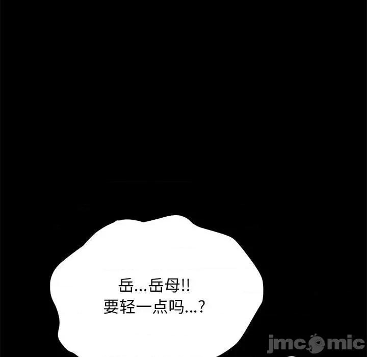 我家的赘婿大人 赘婿要通吃-第 17 话 第185页