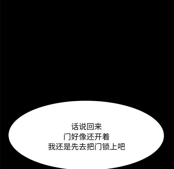 我家的赘婿大人 赘婿要通吃-第 17 话 第187页