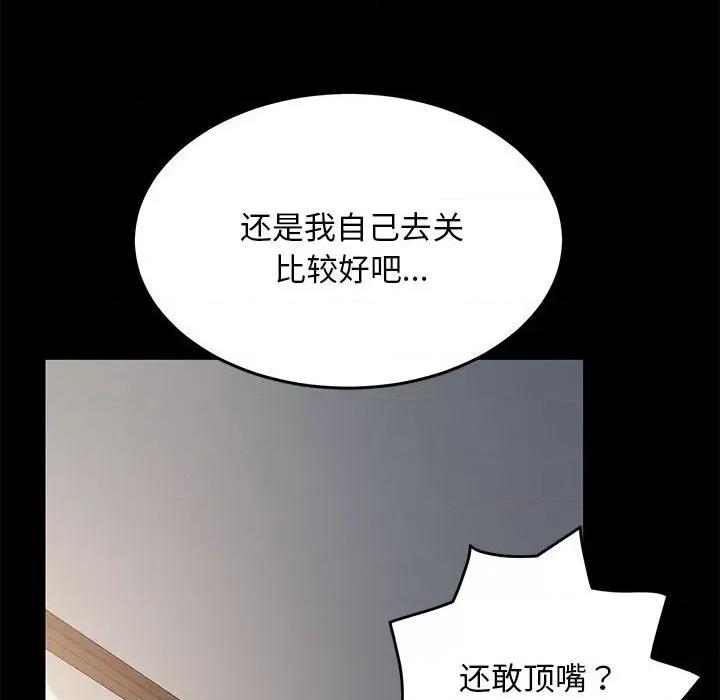 我家的赘婿大人 赘婿要通吃-第 17 话 第193页