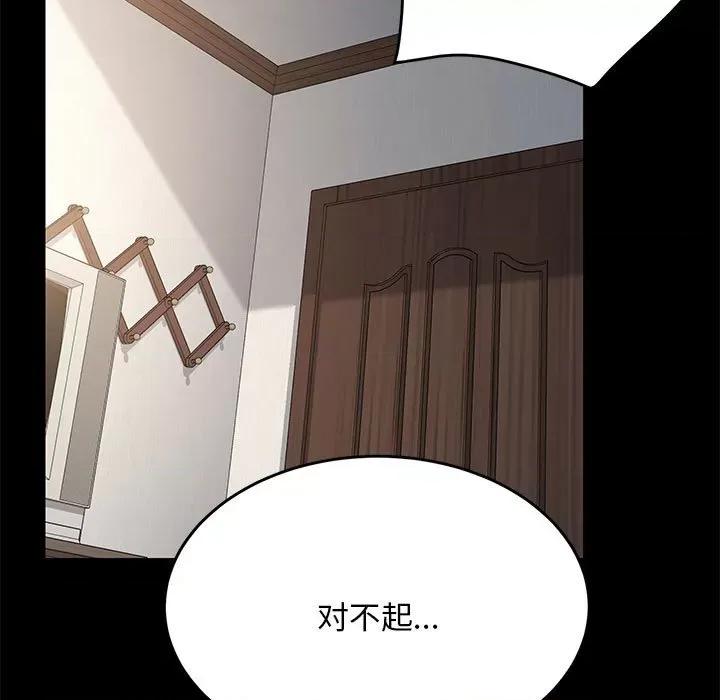 我家的赘婿大人 赘婿要通吃-第 17 话 第194页