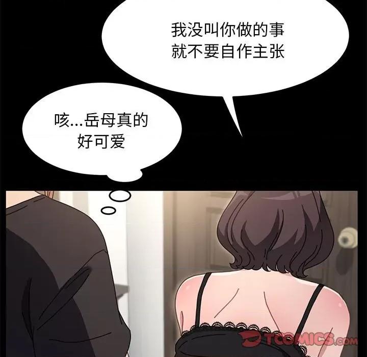 我家的赘婿大人 赘婿要通吃-第 17 话 第196页