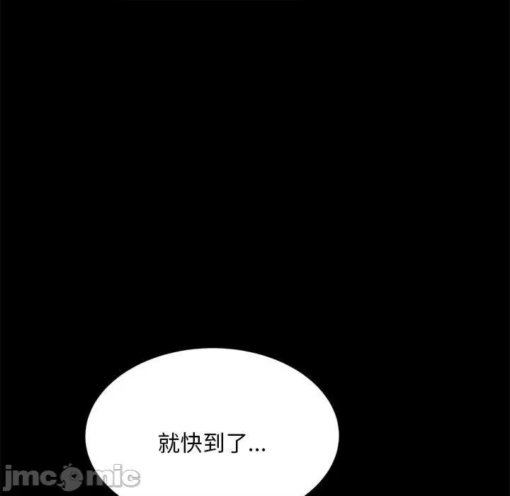 我家的赘婿大人 赘婿要通吃-第 17 话 第200页
