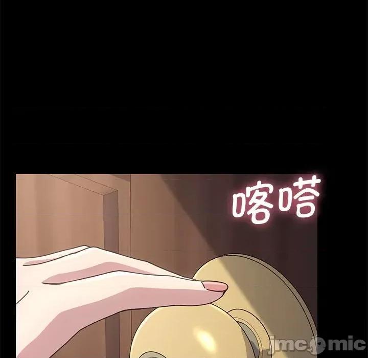 我家的赘婿大人 赘婿要通吃-第 17 话 第205页