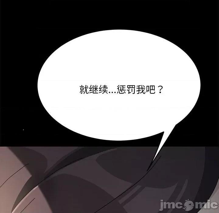 我家的赘婿大人 赘婿要通吃-第 17 话 第210页