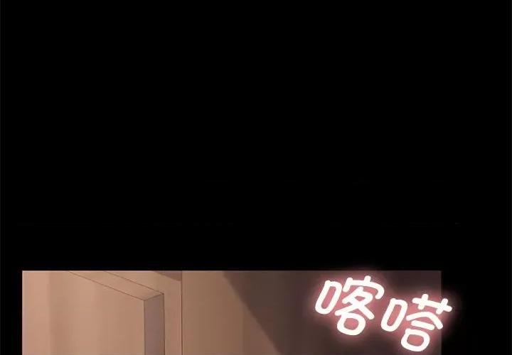 我家的赘婿大人 赘婿要通吃第 18 话 第2页