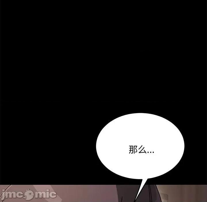 我家的赘婿大人 赘婿要通吃第 18 话 第5页