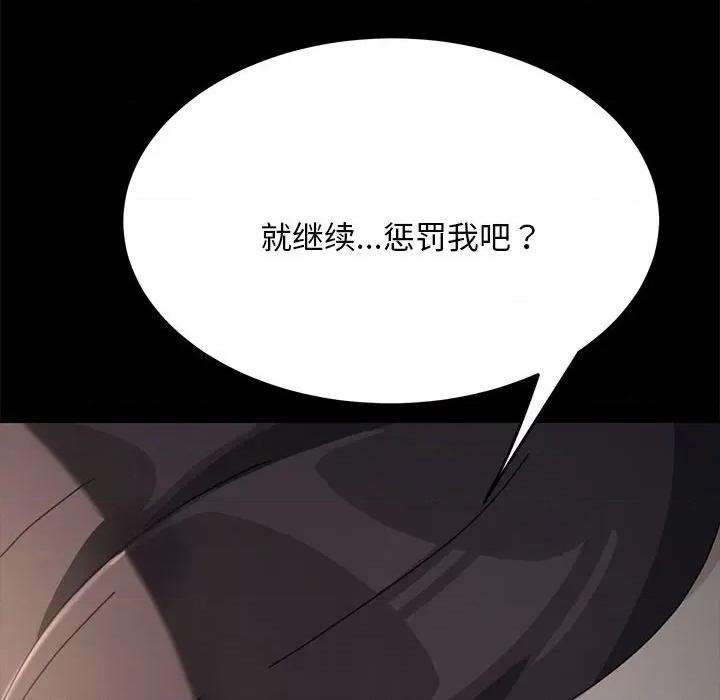 我家的赘婿大人 赘婿要通吃第 18 话 第8页