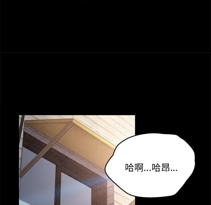 我家的赘婿大人 赘婿要通吃第 18 话 第16页