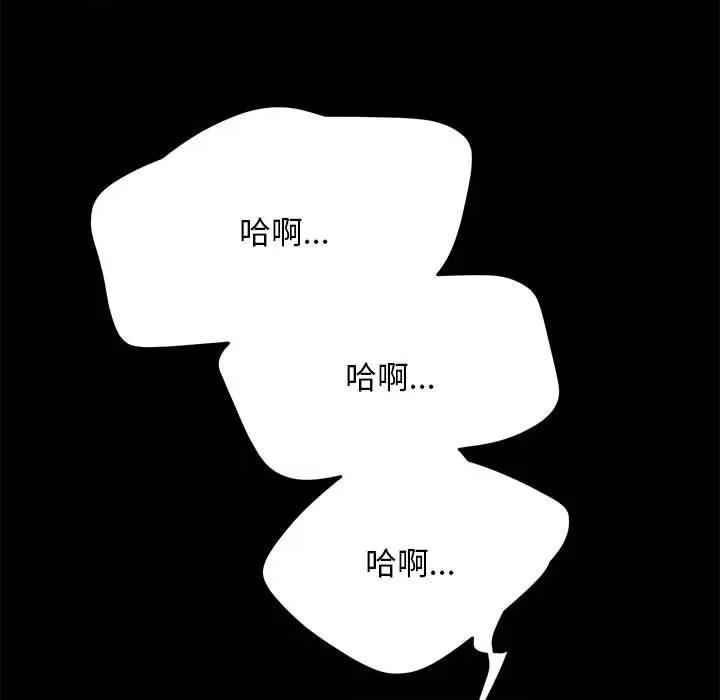 我家的赘婿大人 赘婿要通吃第 18 话 第23页