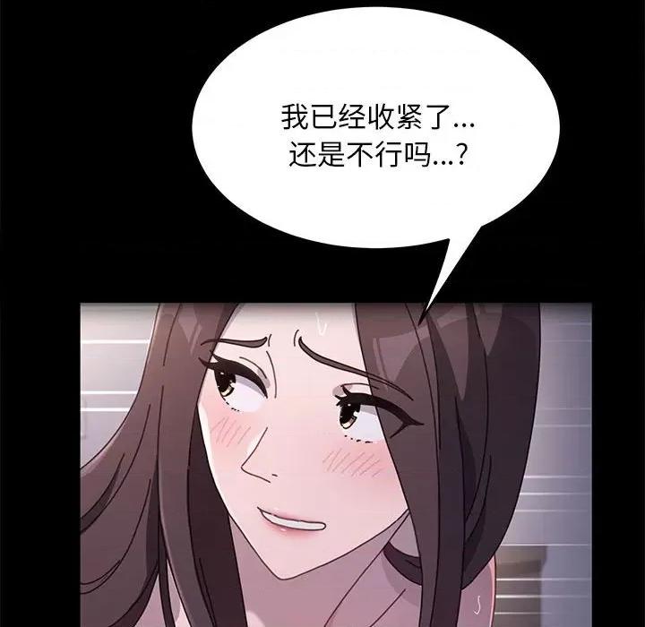 我家的赘婿大人 赘婿要通吃第 18 话 第32页