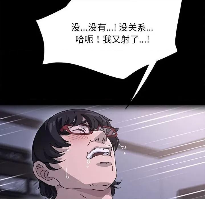 我家的赘婿大人 赘婿要通吃第 18 话 第34页