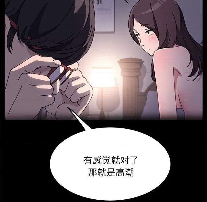我家的赘婿大人 赘婿要通吃第 18 话 第43页