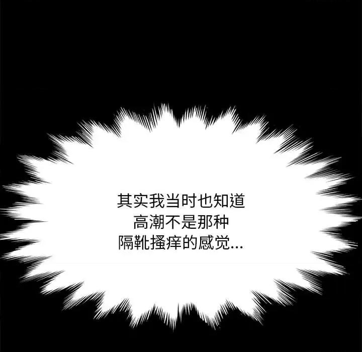 我家的赘婿大人 赘婿要通吃第 18 话 第49页