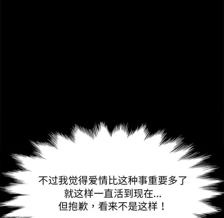我家的赘婿大人 赘婿要通吃第 18 话 第53页